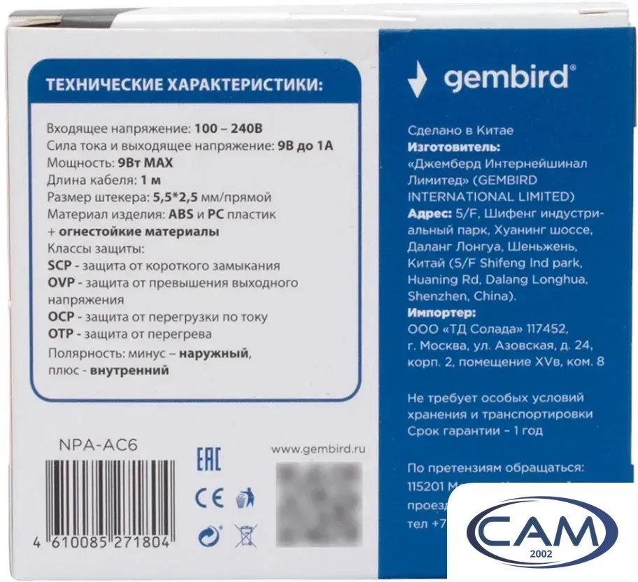 Адаптер питания Gembird NPA-AC6