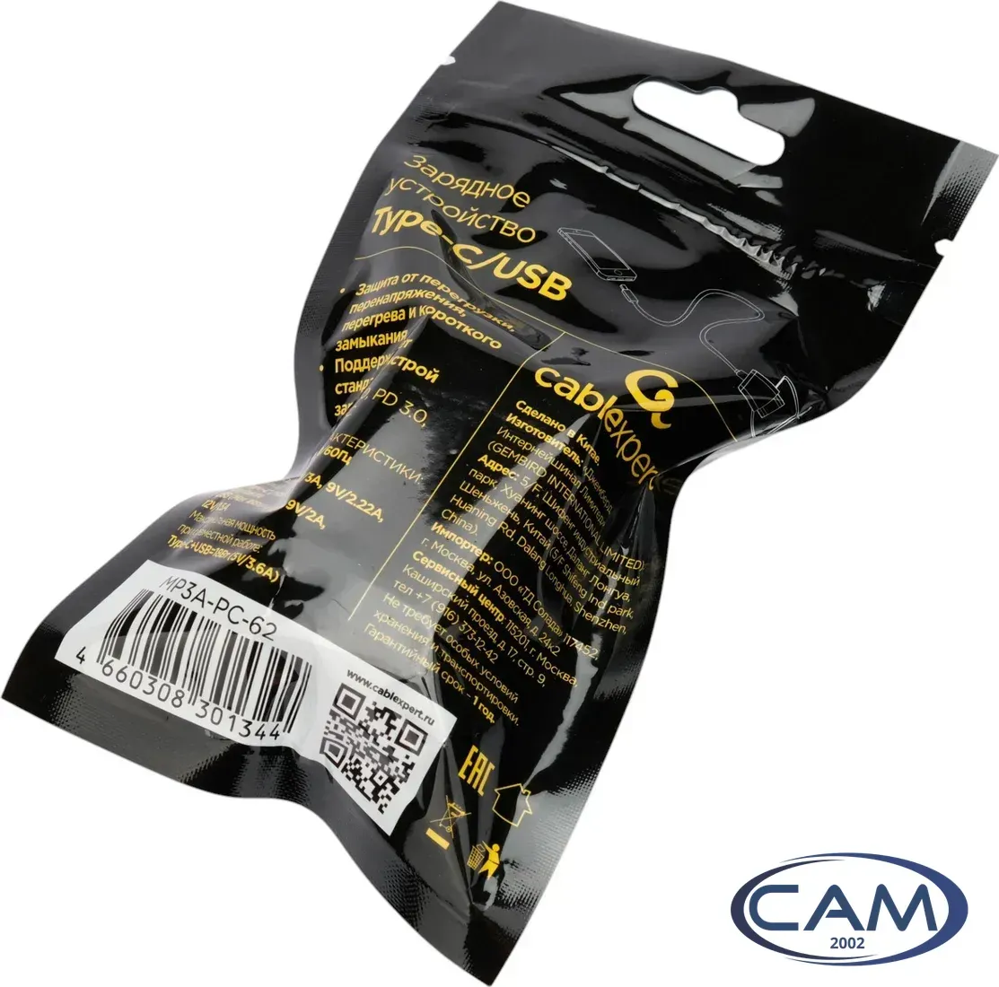 Сетевое зарядное Cablexpert MP3A-PC-62