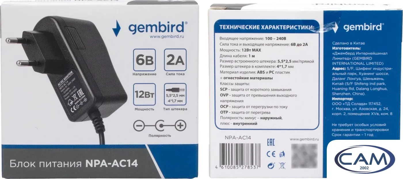 Адаптер питания Gembird NPA-AC14