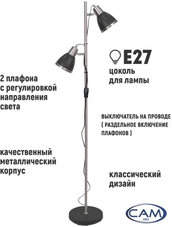 Торшер ArtStyle HT-851x2BN
