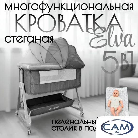 Приставная детская кроватка Bubago Elva (серый)