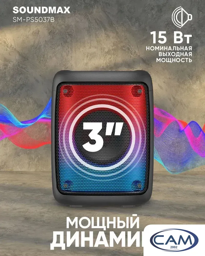 Беспроводная колонка Soundmax SM-PS5037B