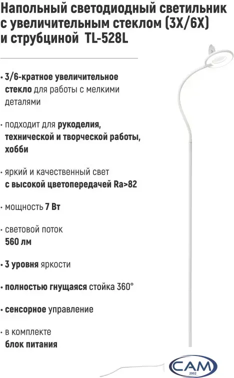 Торшер ArtStyle TL-528LW
