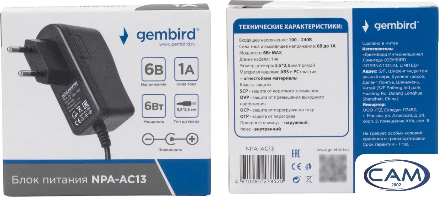 Адаптер питания Gembird NPA-AC13