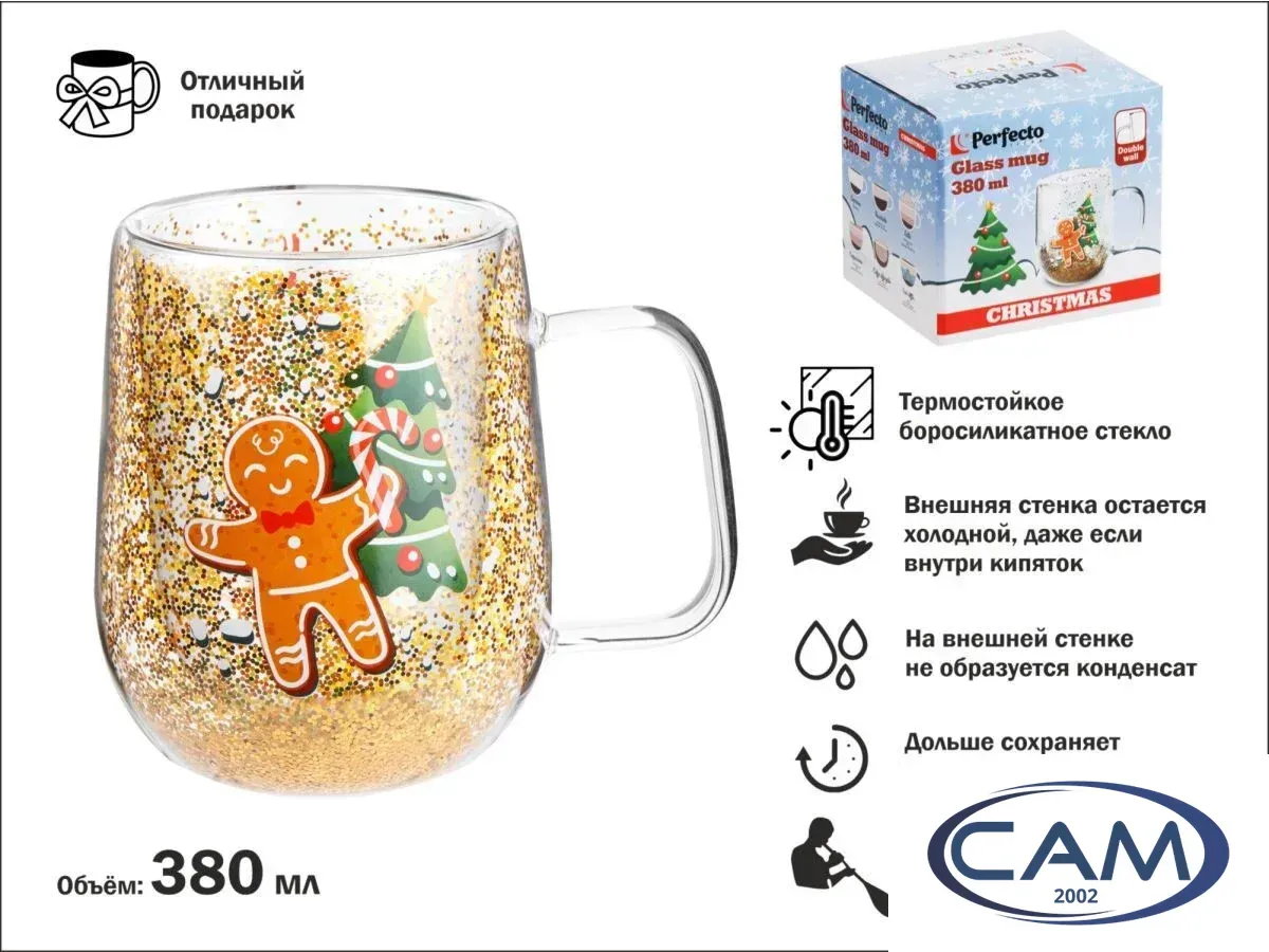 Кружка Perfecto Linea Christmas-2 30-380261
