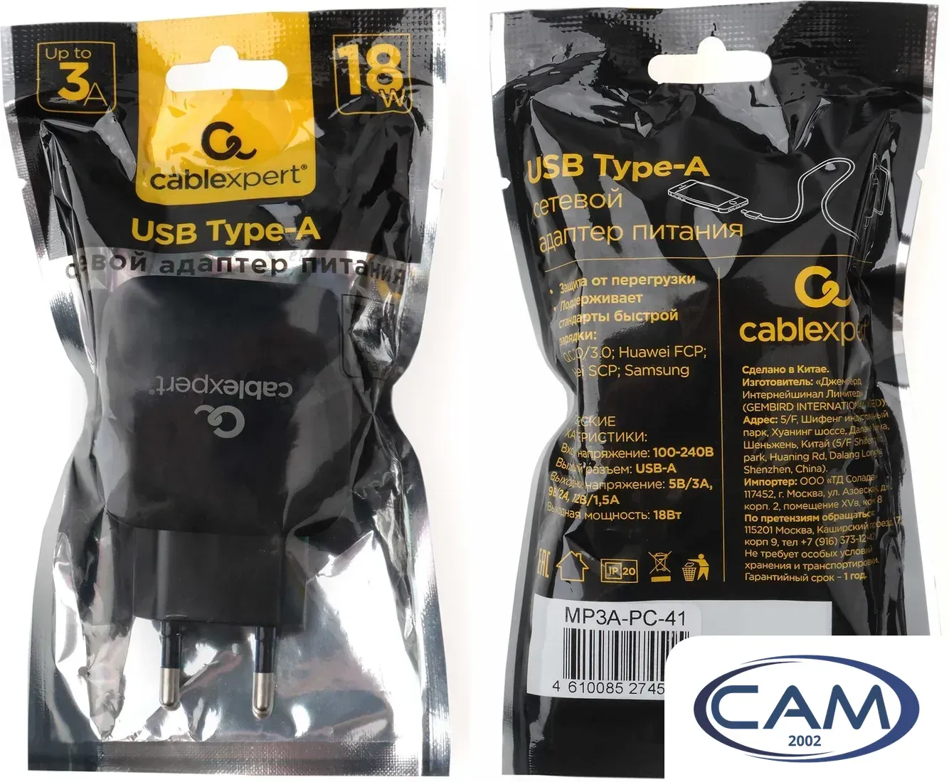 Сетевое зарядное Cablexpert MP3A-PC-41