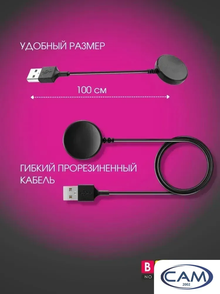 Зарядный кабель Bingo для Samsung Galaxy Active/Active2/Watch3