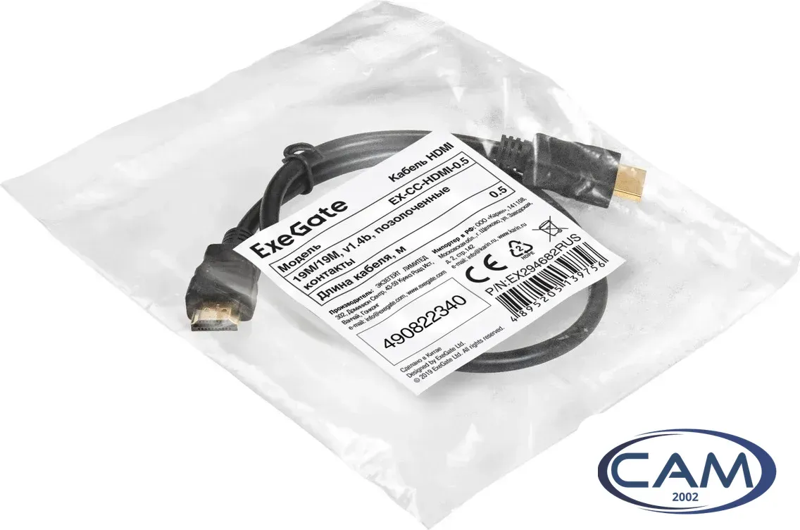 Кабель ExeGate EX-CC-HDMI-0.5 EX294682RUS