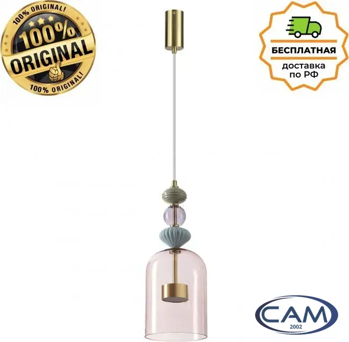 Люстра средней высоты Odeon Light Palleta 5045/12L