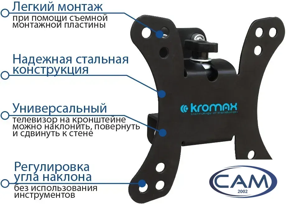 Кронштейн для телевизора Kromax GALACTIC-10 (черный)