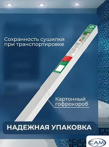 Сушилка для белья ЛДН Лиана-Люкс SPP-230