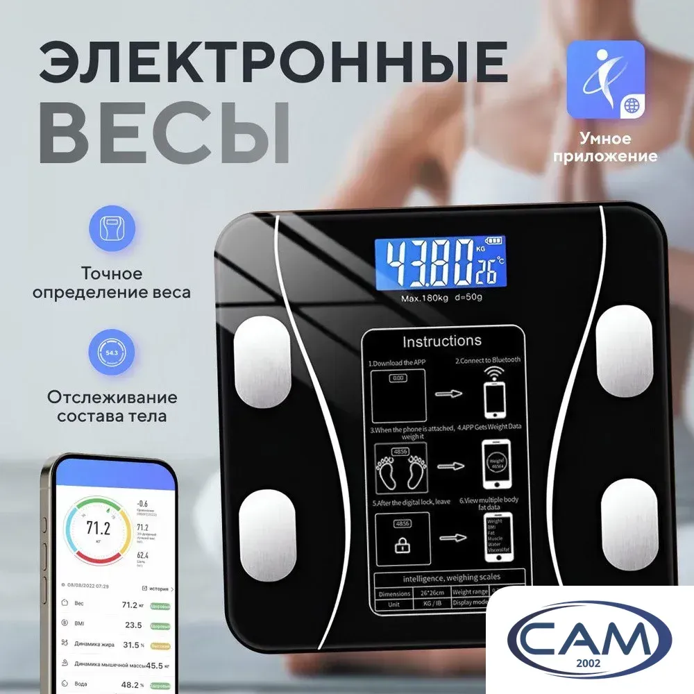 Умные напольные весы Bradex KZB 0011