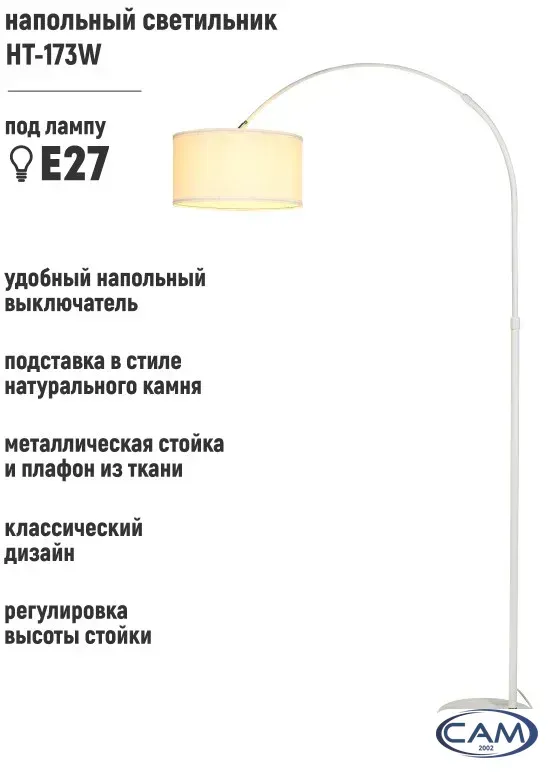 Торшер ArtStyle HT-173W