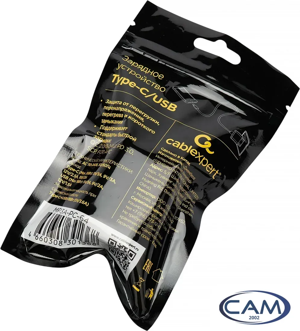 Сетевое зарядное Cablexpert MP3A-PC-64