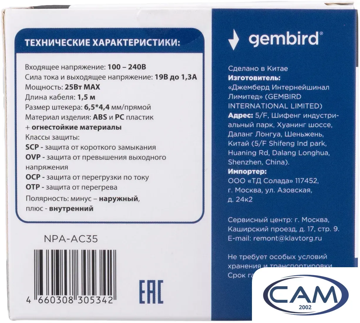 Адаптер питания Gembird NPA-AC35