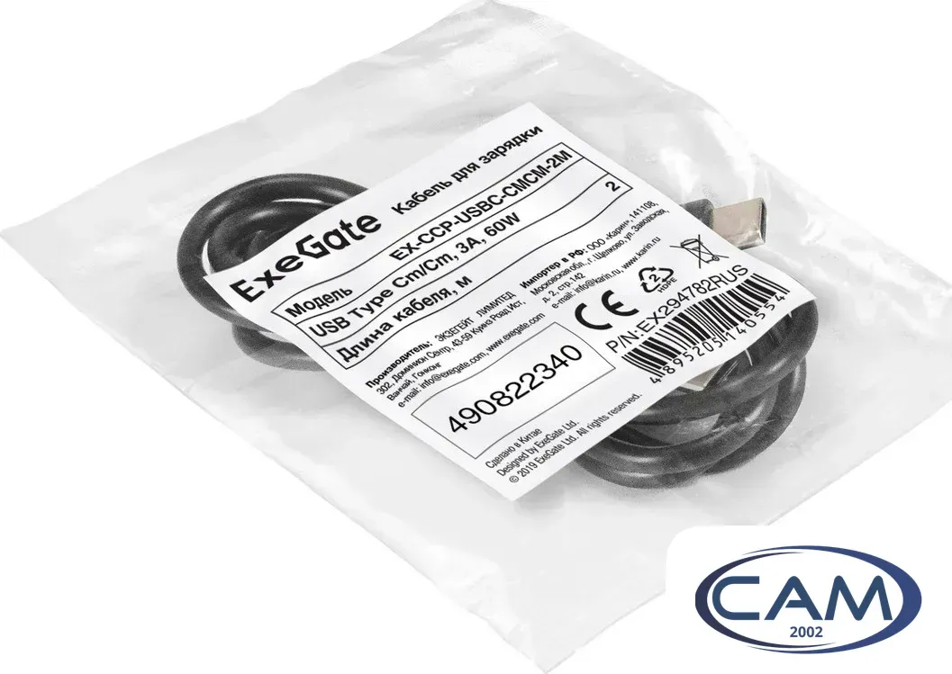 Кабель ExeGate EX-CCP-USBC-CMCM-2M