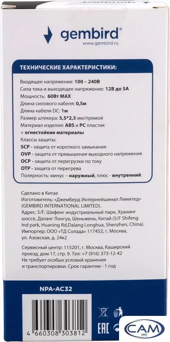 Адаптер питания Gembird NPA-AC32