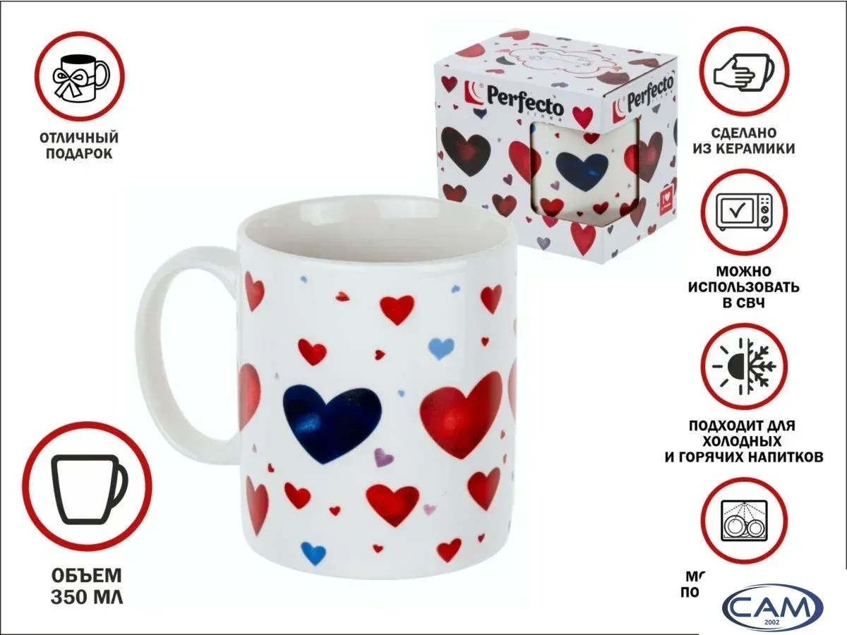 Кружка Perfecto Linea Romance-2 30-062612