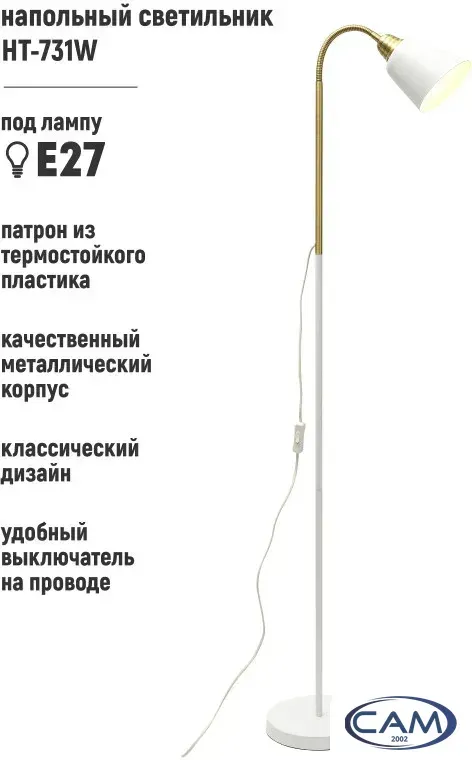 Торшер ArtStyle HT-731W