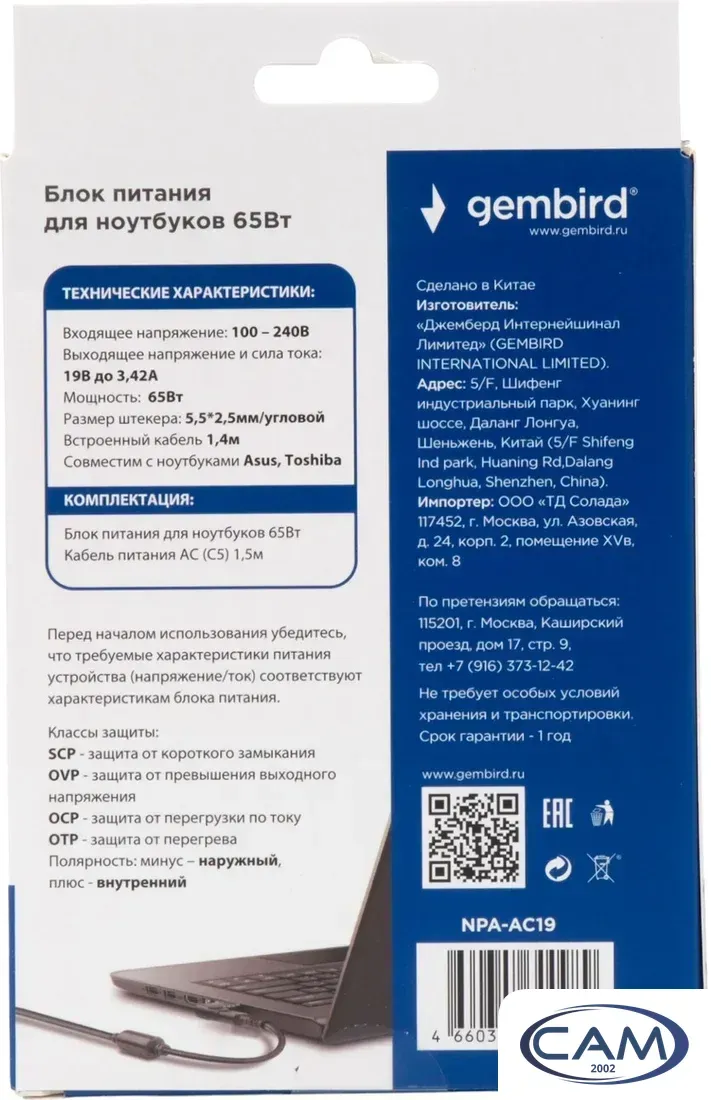 Сетевое зарядное Gembird NPA-AC19