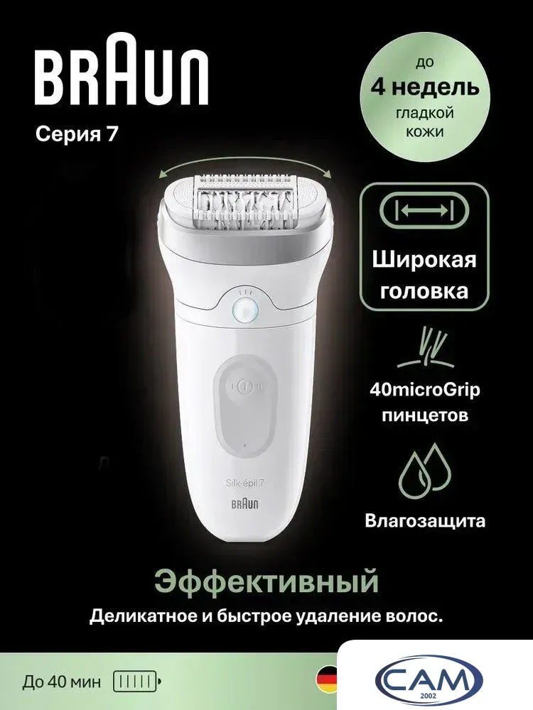Эпилятор Braun Silk-epil 7 SE 7-000 (белый/серебристый)