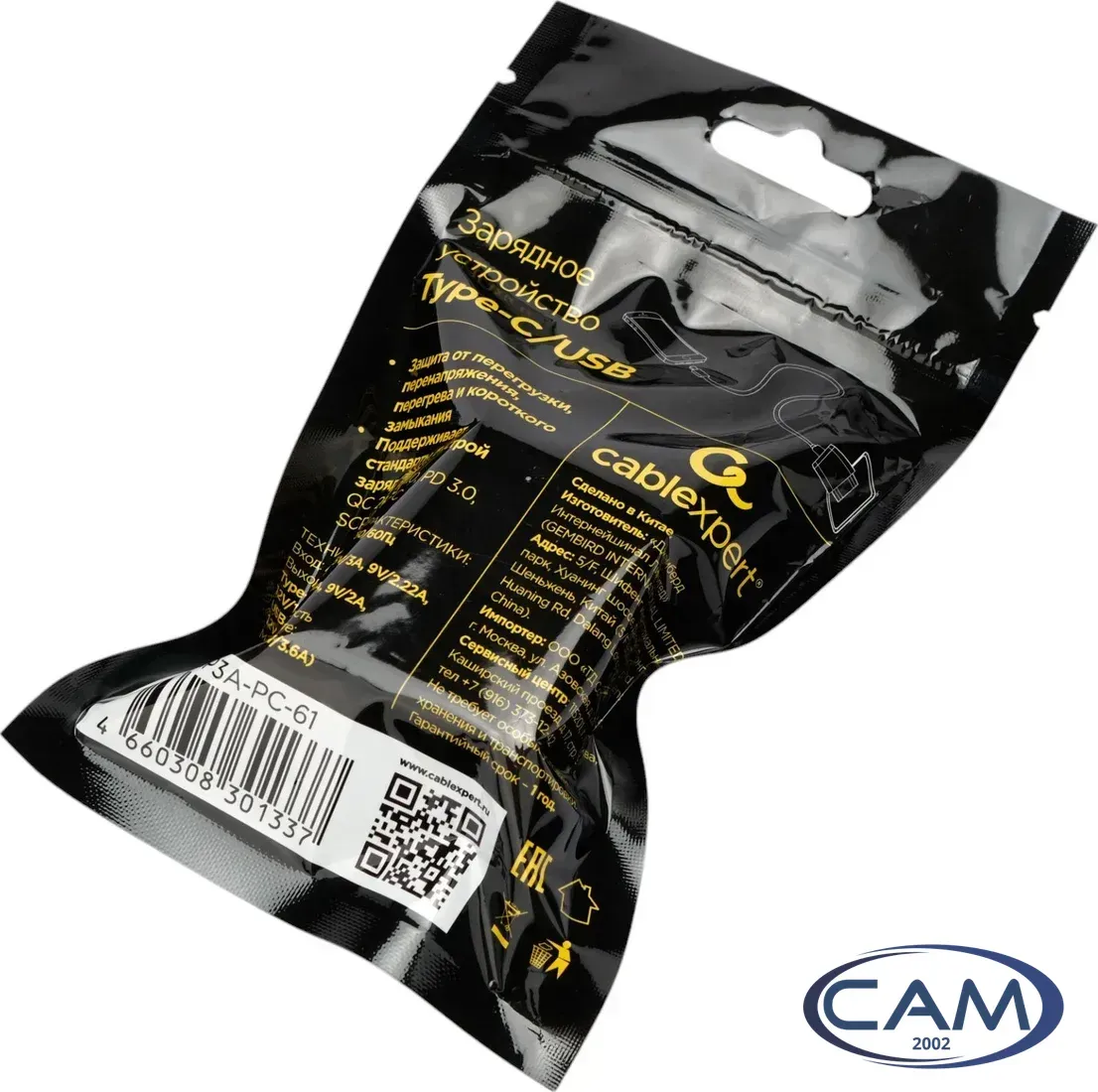 Сетевое зарядное Cablexpert MP3A-PC-61