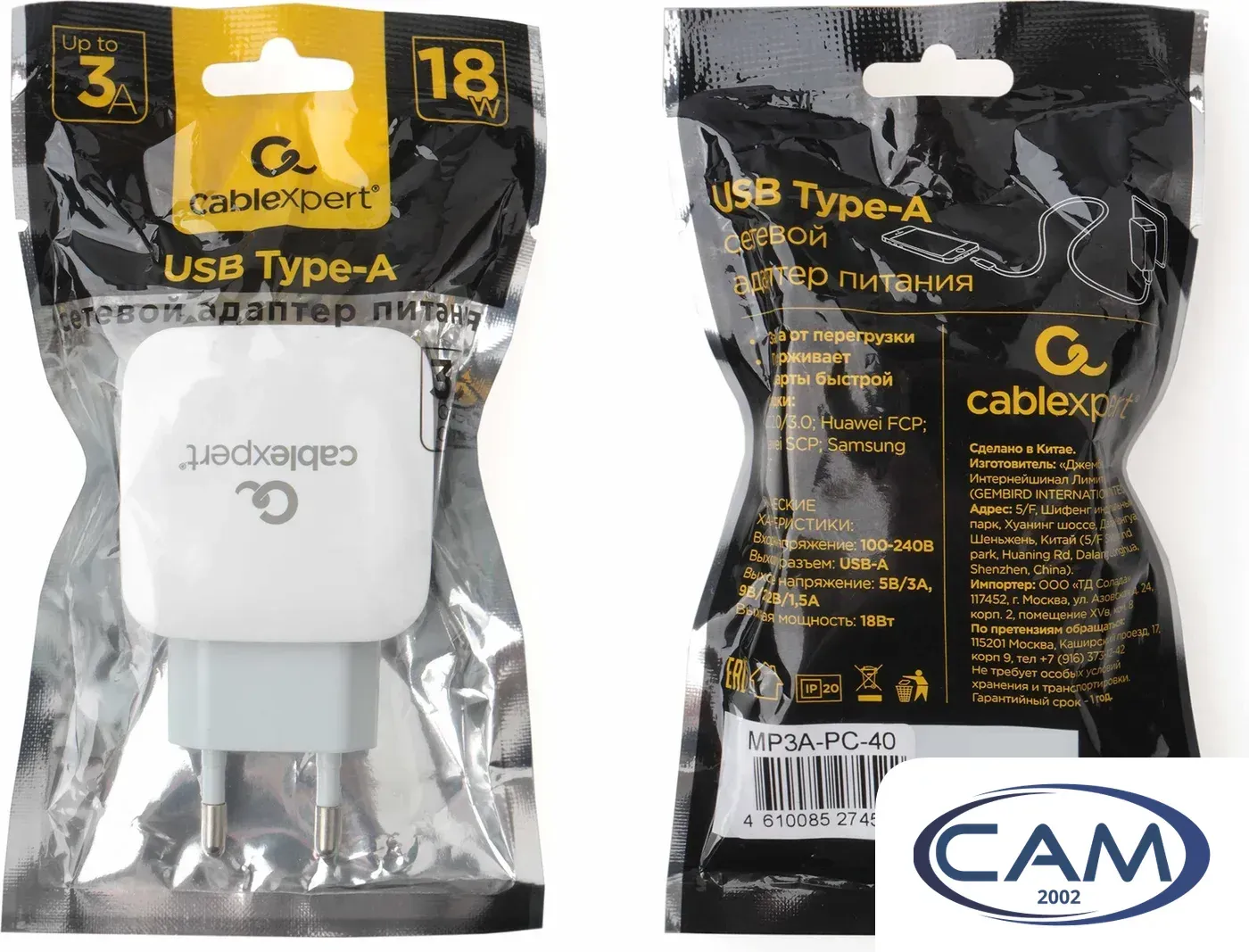 Сетевое зарядное Cablexpert MP3A-PC-40