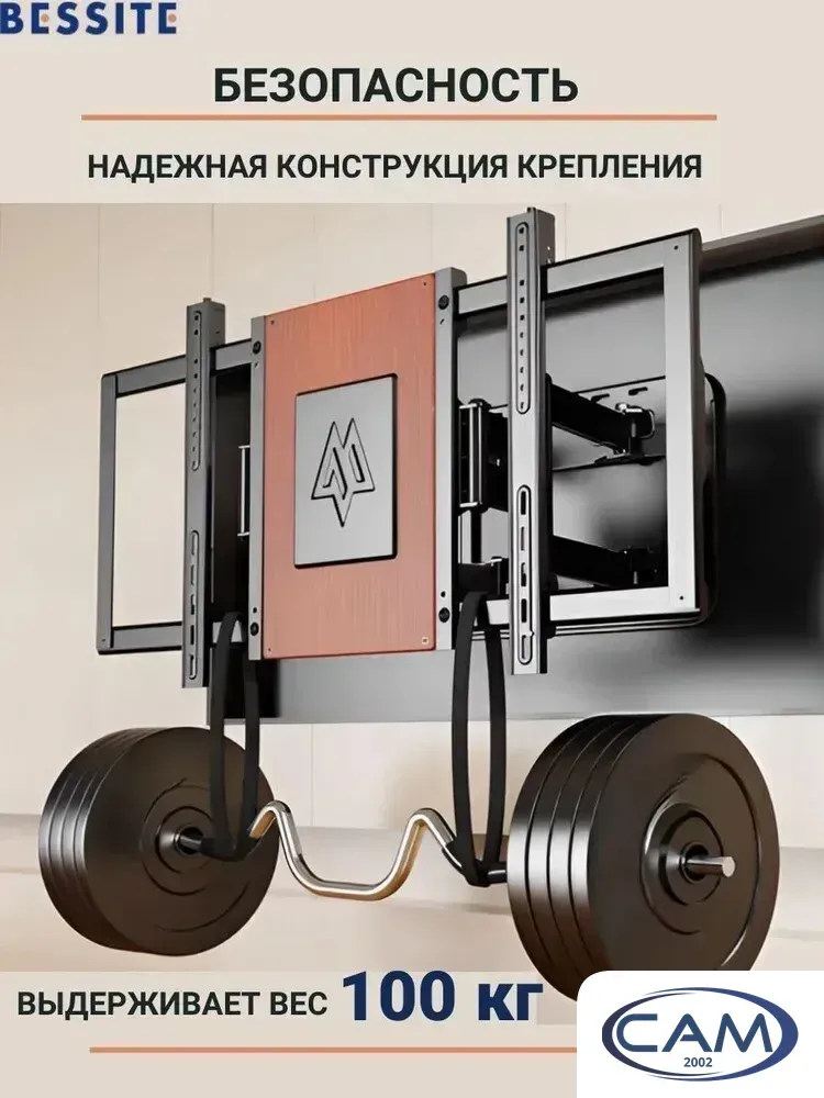Кронштейн для телевизора Bessite GT-186