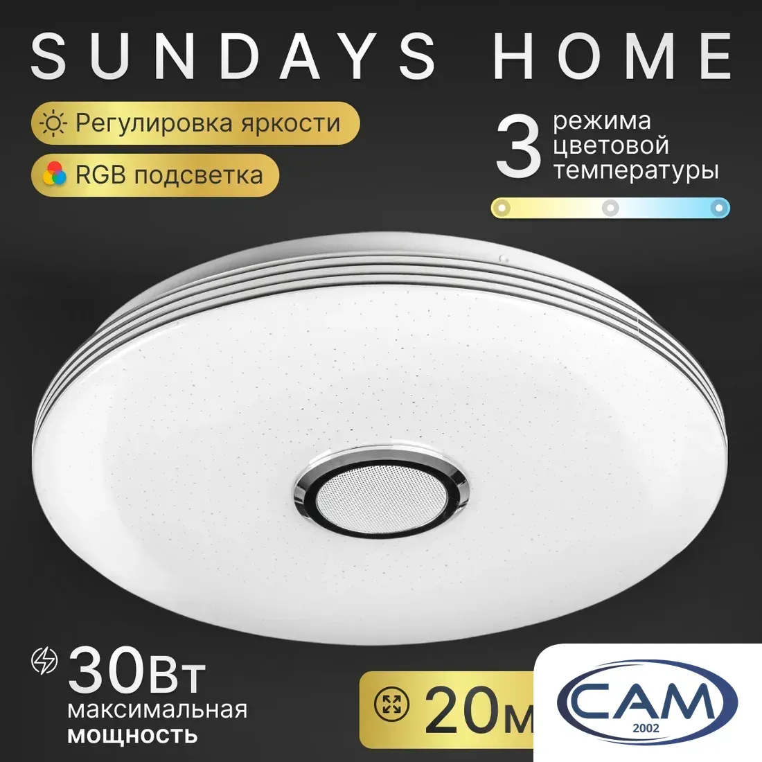 Припотолочная люстра Sundays Home KR-30 6235