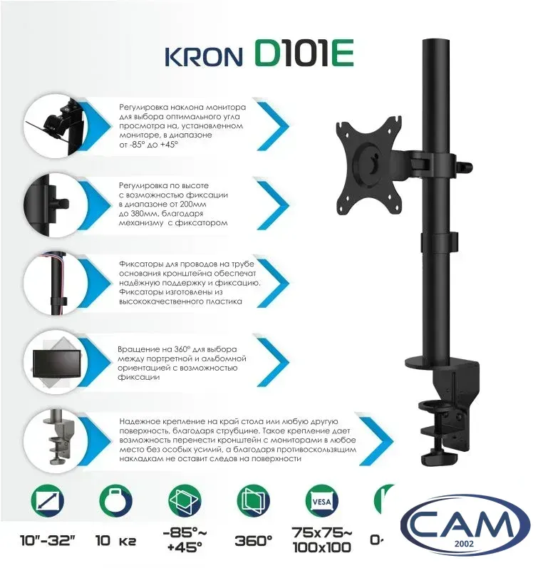 Кронштейн для монитора Onkron D101E (черный)