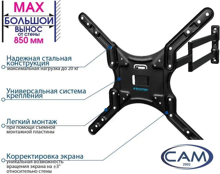 Кронштейн для телевизора Kromax DIX-25 (черный)