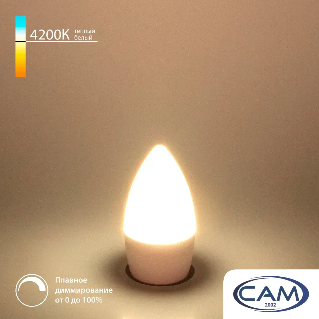 Светодиодная лампочка Elektrostandard Dimmable 7W 4200K E27 (C35) BLE2775