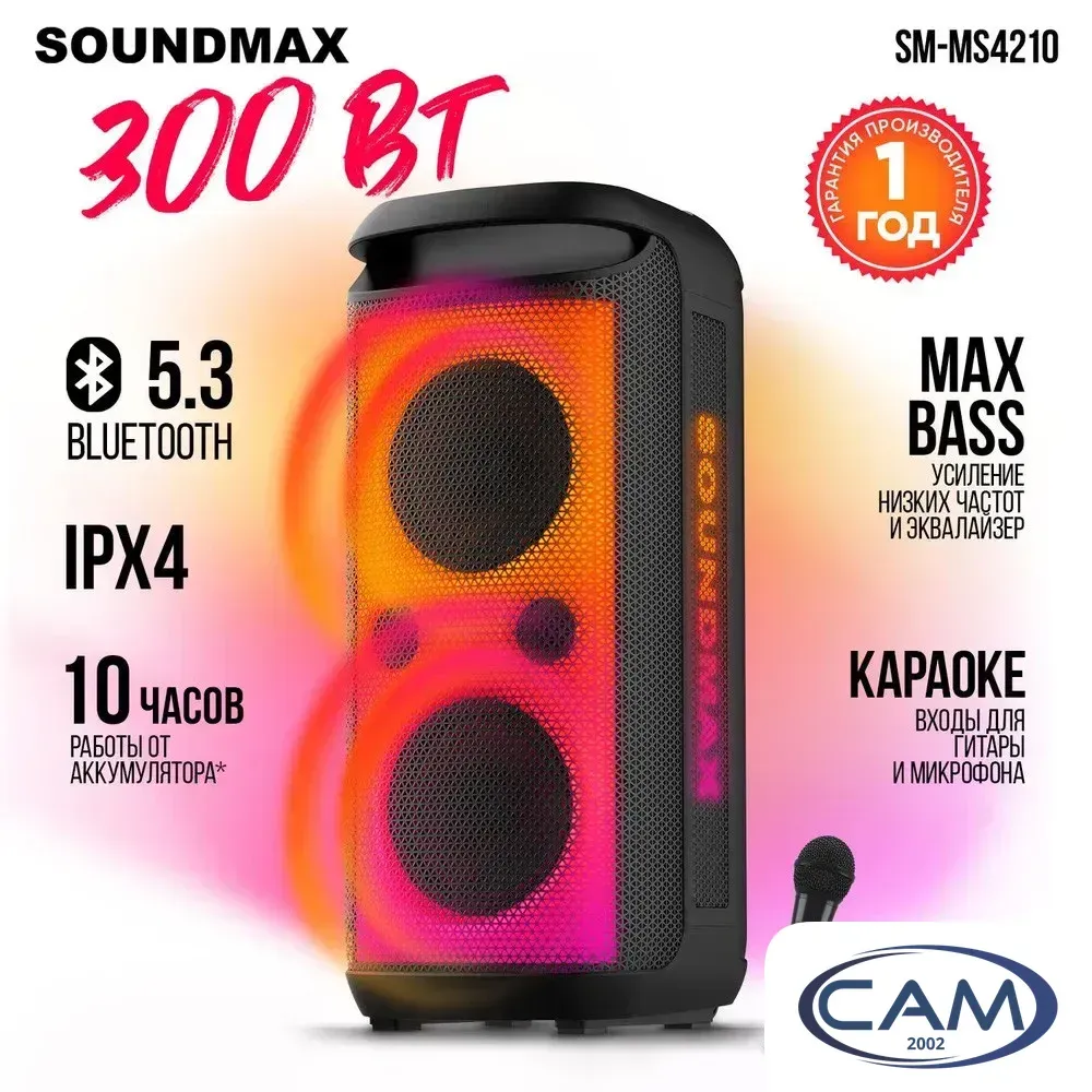 Патибокс Soundmax SM-MS4210
