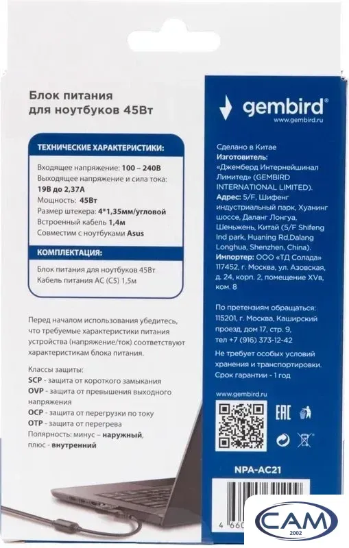 Сетевое зарядное Gembird NPA-AC21
