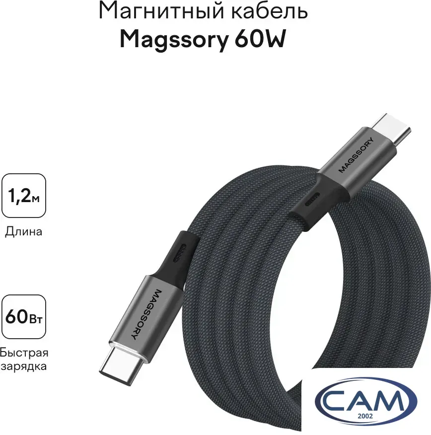 Кабель Magssory CBL001 (1.2м, серый)