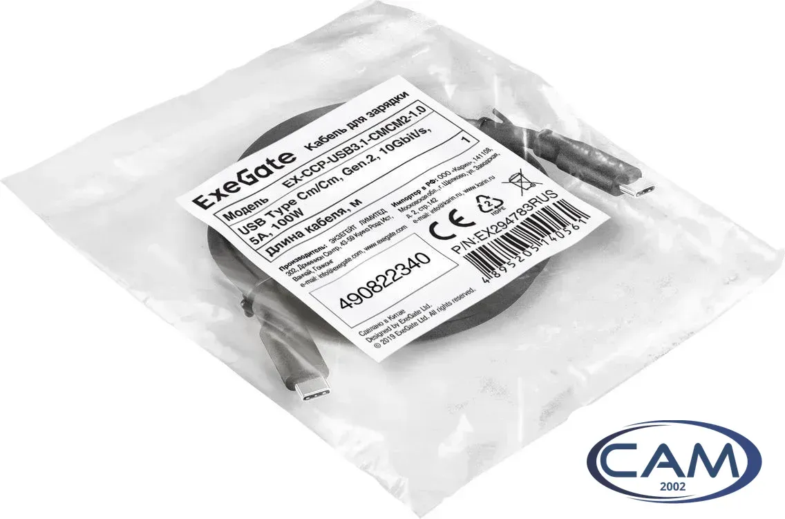 Кабель ExeGate EX-CCP-USB3.1-CMCM2-1.0 EX294783RUS