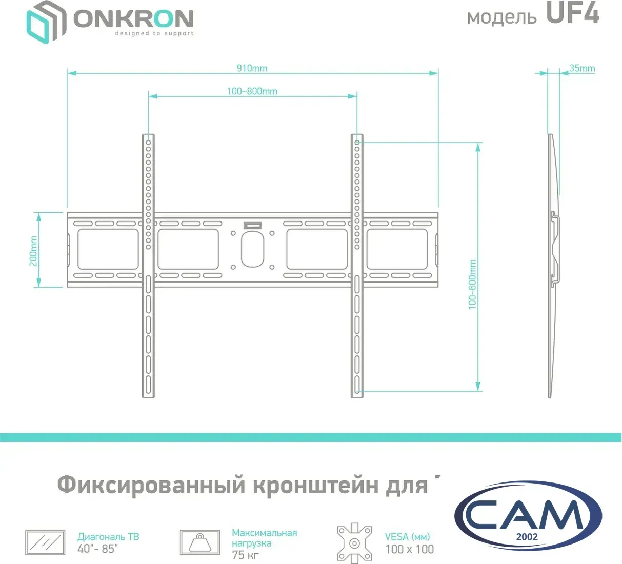 Кронштейн для телевизора Onkron UF4