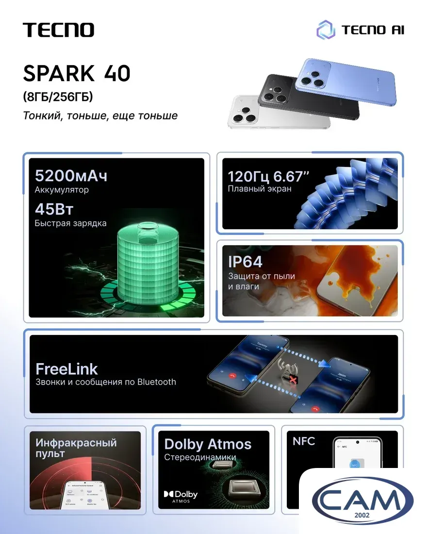 Телефон Tecno Spark 40 8GB/256GB (воздушный белый)
