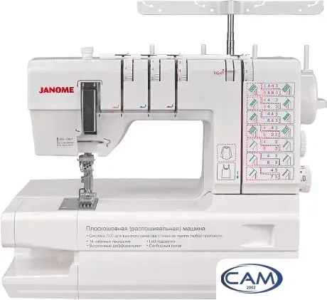 Распошивальная машина Janome CoverPro D Max