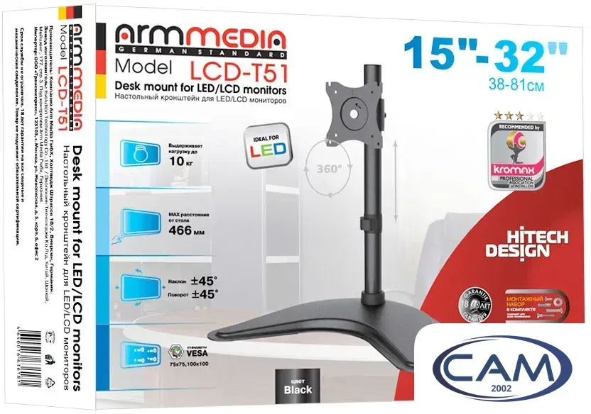 Подставка для монитора Arm Media LCD-T51