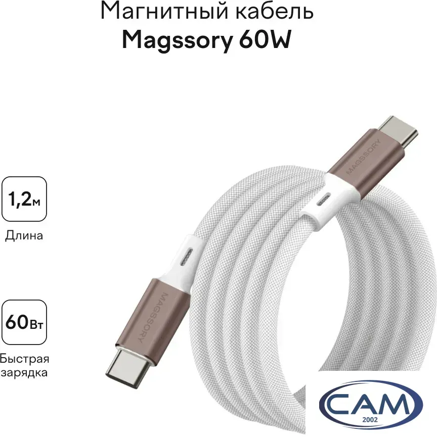 Кабель Magssory CBL001 (1.2м, титан)