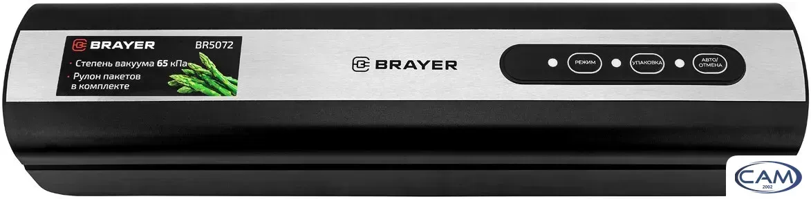 Бескамерный вакуумный упаковщик Brayer BR5072