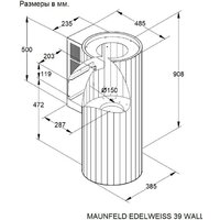 Кухонная вытяжка MAUNFELD Edelweiss 39 Wall (золотой)