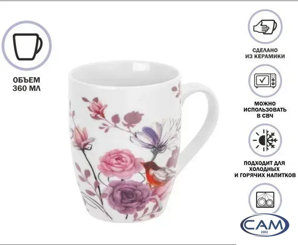 Кружка Perfecto Linea Flower Bird-4 30-063644