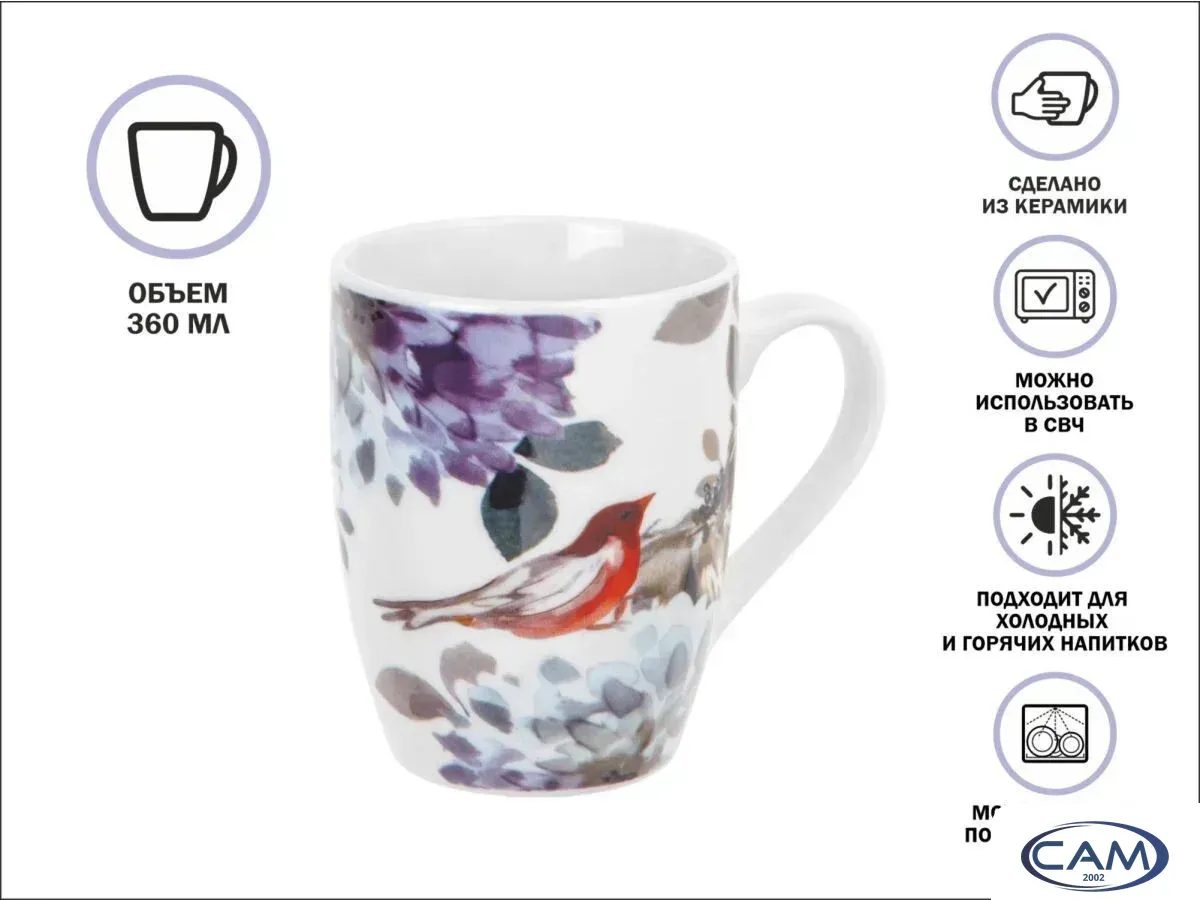 Кружка Perfecto Linea Flower Bird-3 30-063643