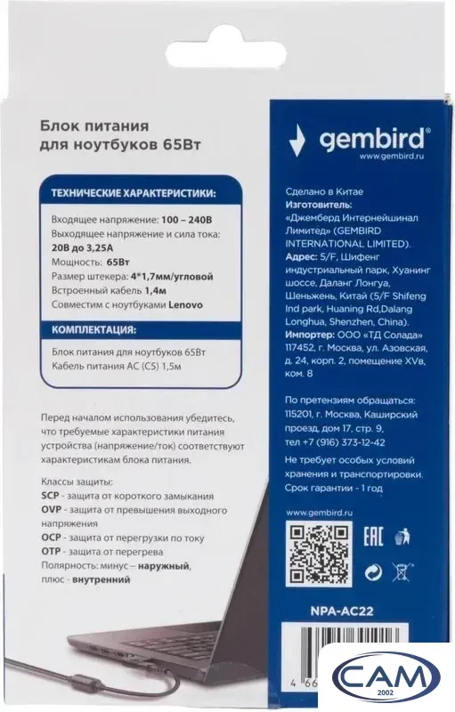 Сетевое зарядное Gembird NPA-AC22